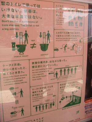 Japan (Aug 25- Sept 10 09) - Hiroshima and Miyajima - Funny safety sign for the ferry